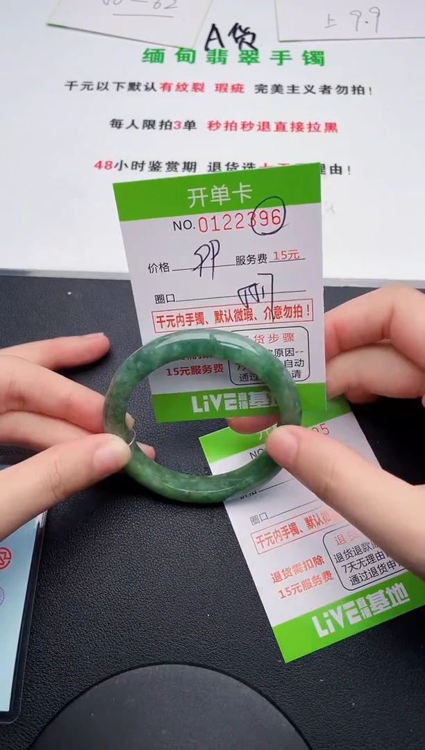 翡翠手镯未镶嵌96天然缅甸A货