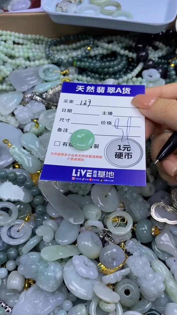 翡翠未镶嵌颈饰天然翡翠A货吊坠
