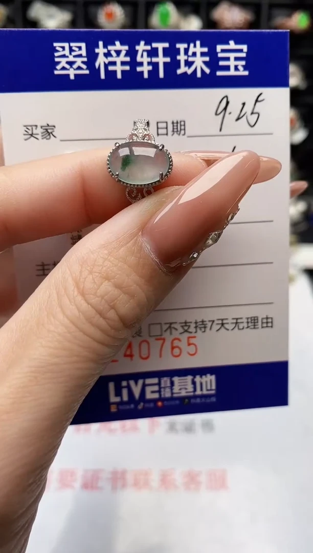 银S925镶嵌戒指翡翠0765