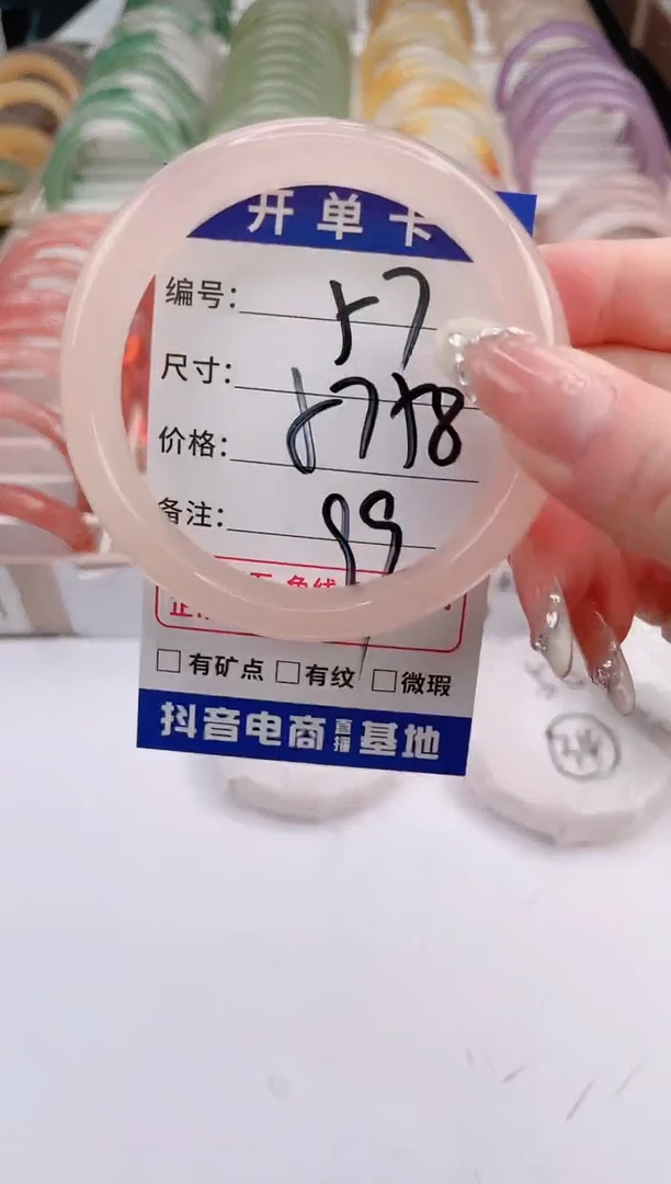 未镶嵌手镯石英质玉编号 S57