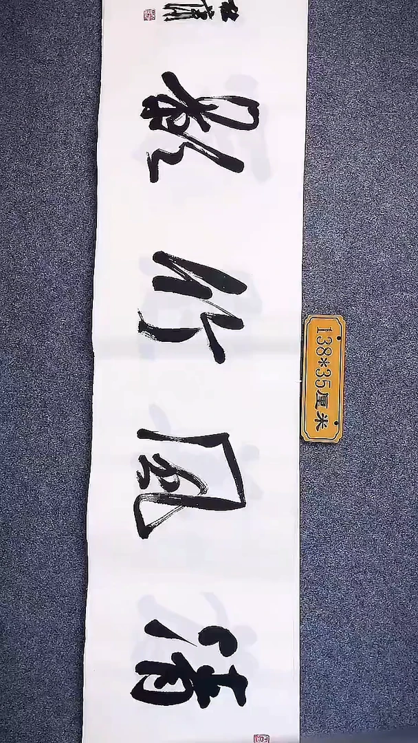 书法中书协杜潇书法008
