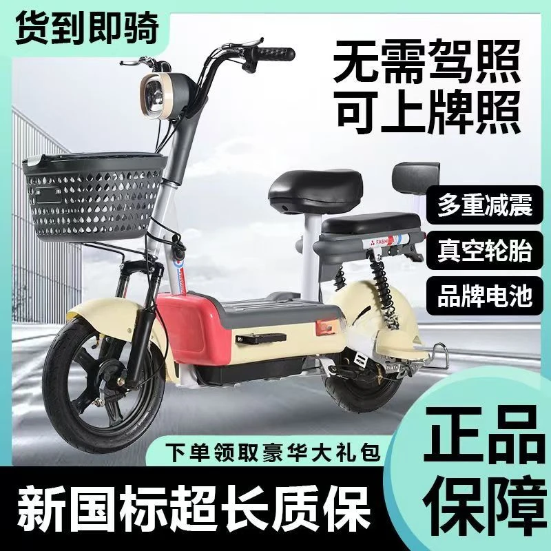 新国标电动车成人通勤代步轻便电动自行车男女小型助力电瓶车