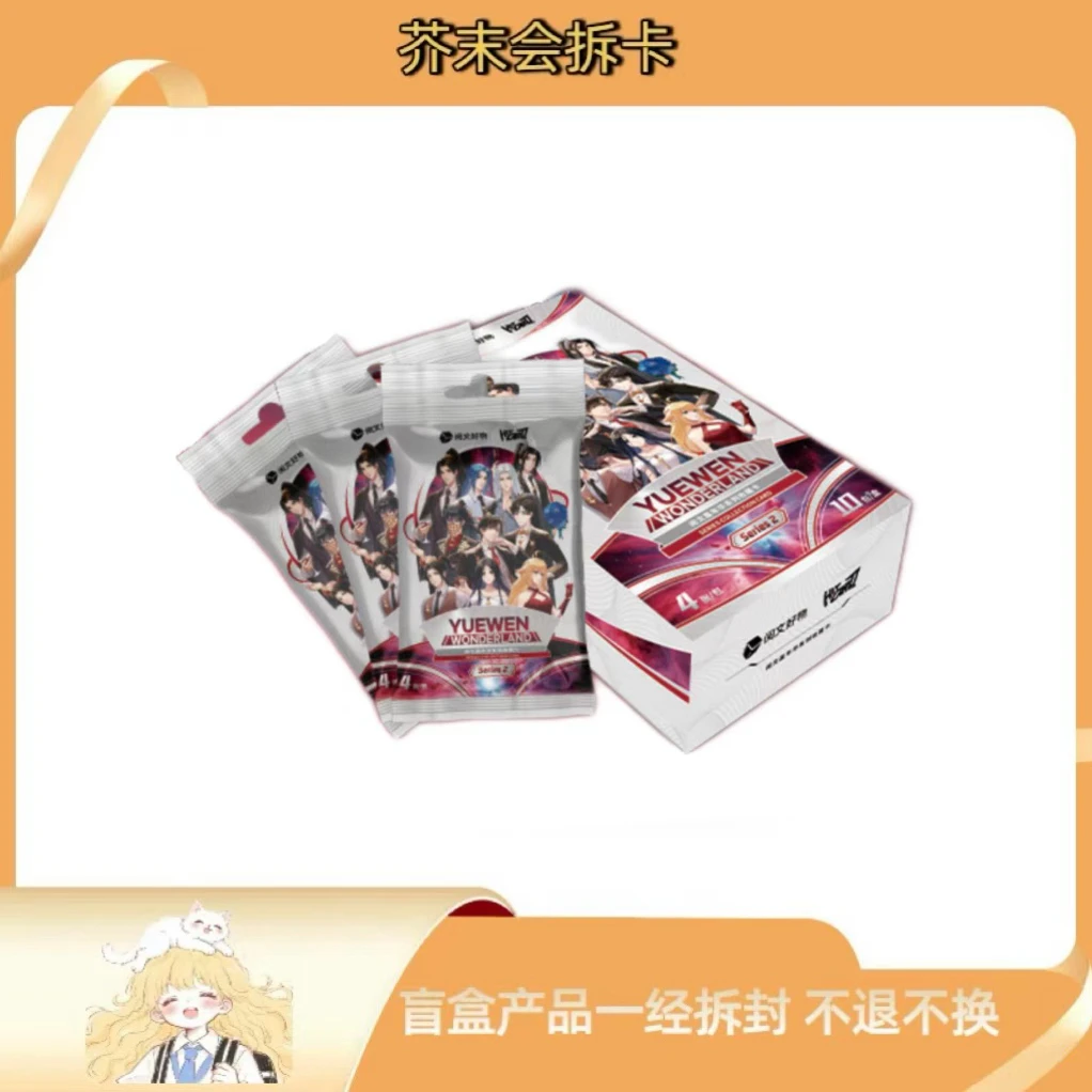 Hitcard芥末【平拆】Wonderland系列 纪念收藏卡第二弹（代拆）