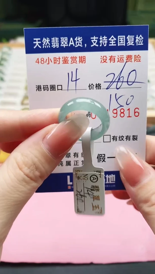 未镶嵌戒指翡翠9816