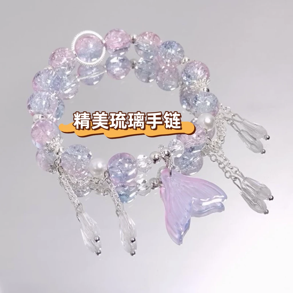 合金琉璃手链 新中式精美琉璃diy手工串珠