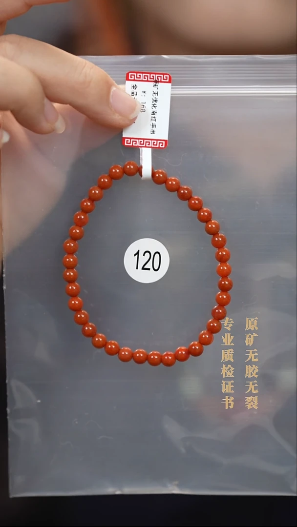 未镶嵌手串南红玛瑙原矿无优化无胶裂5+柿子锦
