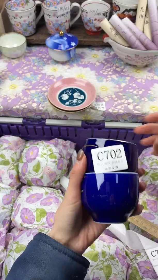 瓷片清*?                     C702