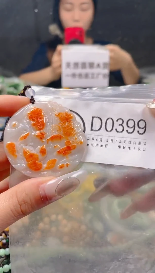 【闪购商品】翡翠颈饰未镶嵌/D/翡翠A货一图一物