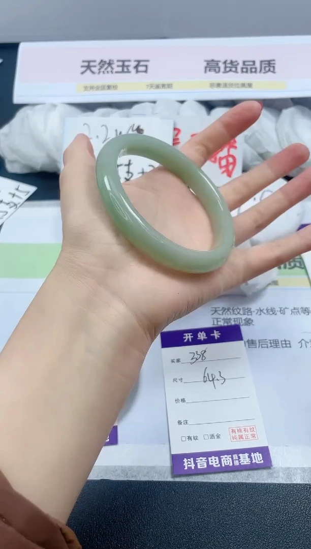 【闪购商品】石英质玉手镯未镶嵌338/64.3