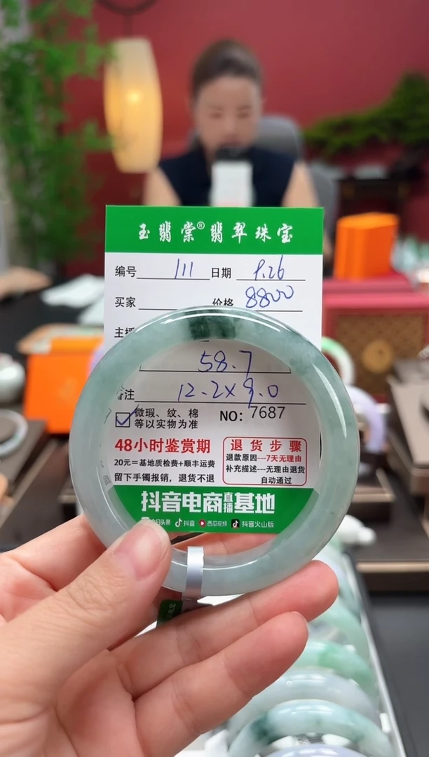 未镶嵌手镯翡翠翡翠111