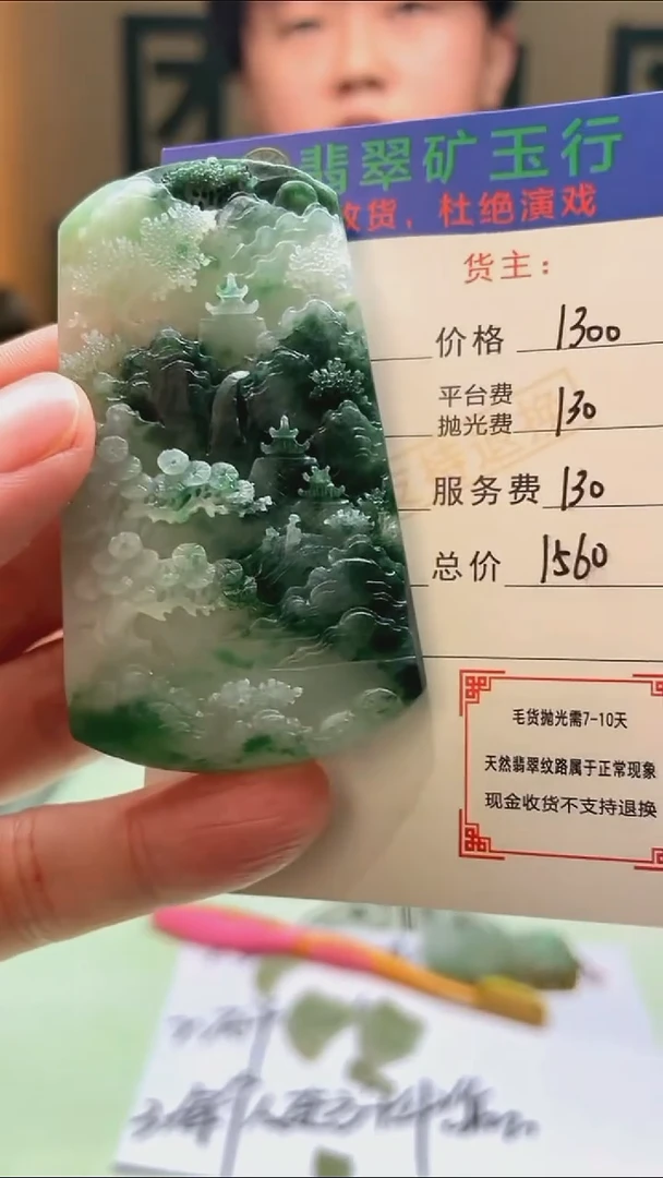 定制翡翠未镶嵌小*-毛货-不退不换