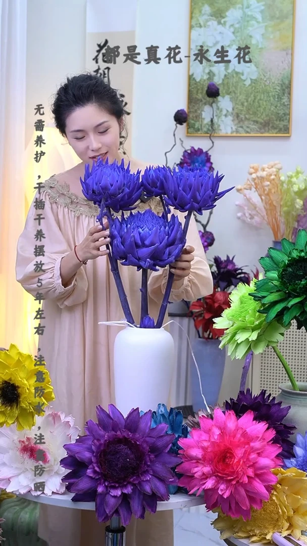 永生洋蓟紫色5头836