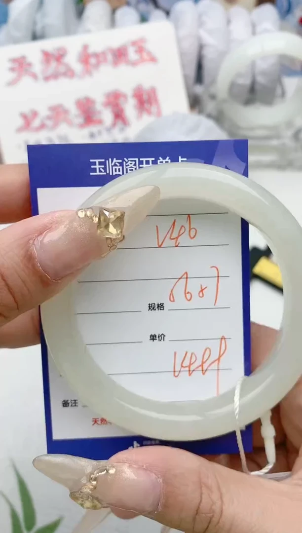 【闪购商品】和田玉手镯未镶嵌V46微色差