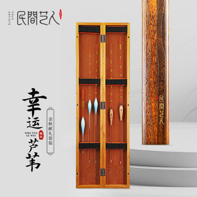 民间艺人【直播专属】鱼漂套装水晶尾浮漂芦苇漂大综合鲫鱼浮漂