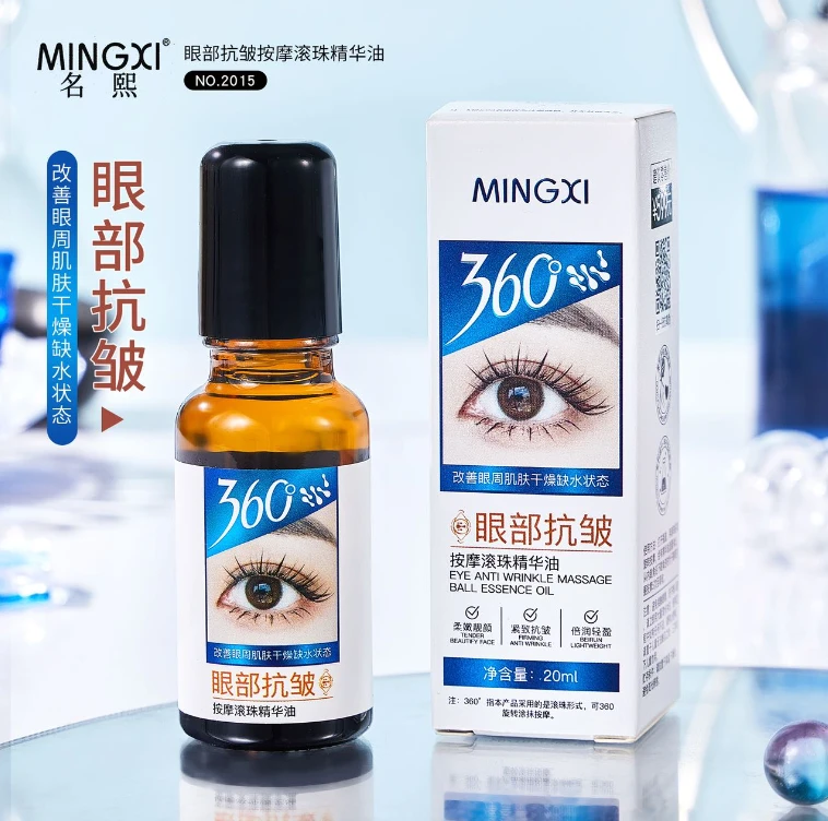 【YN】名熙眼部抗皱按摩滚珠精华油