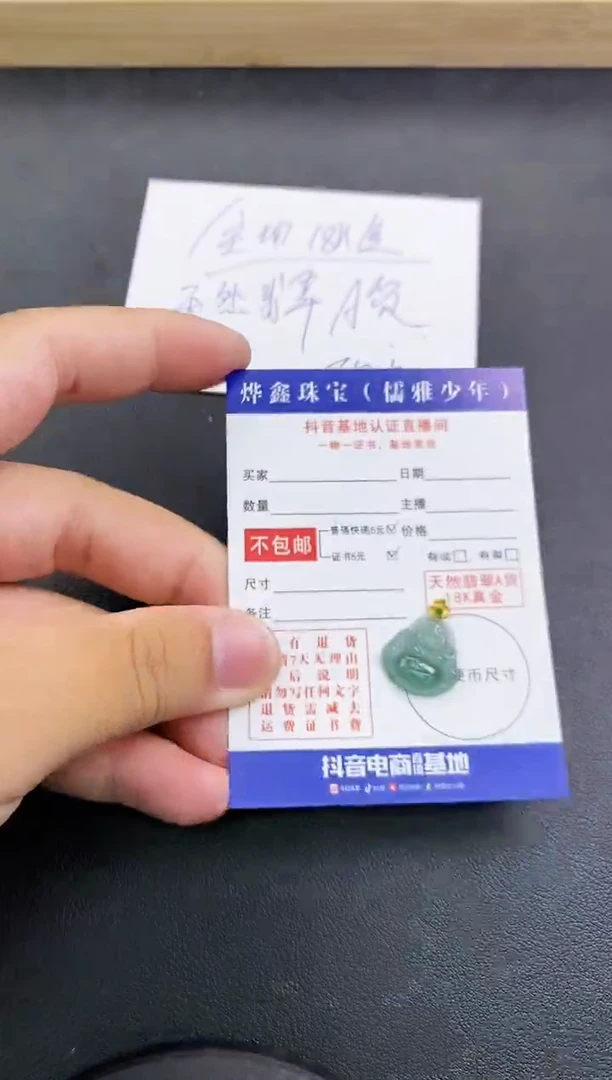 颈饰18K金镶嵌翡翠天然翡翠A货赠皮绳