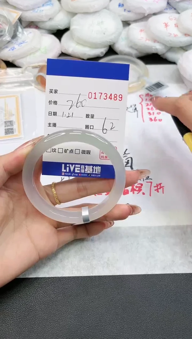 【闪购商品】玛瑙/玉髓手镯未镶嵌3489