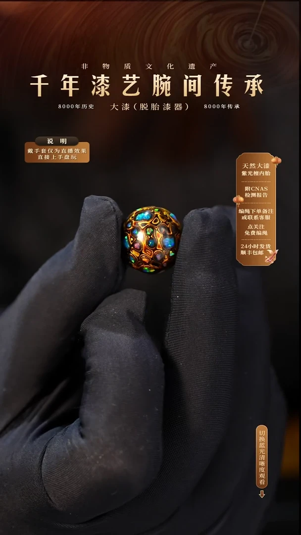 锦城大漆/单珠/1.5cm  L015