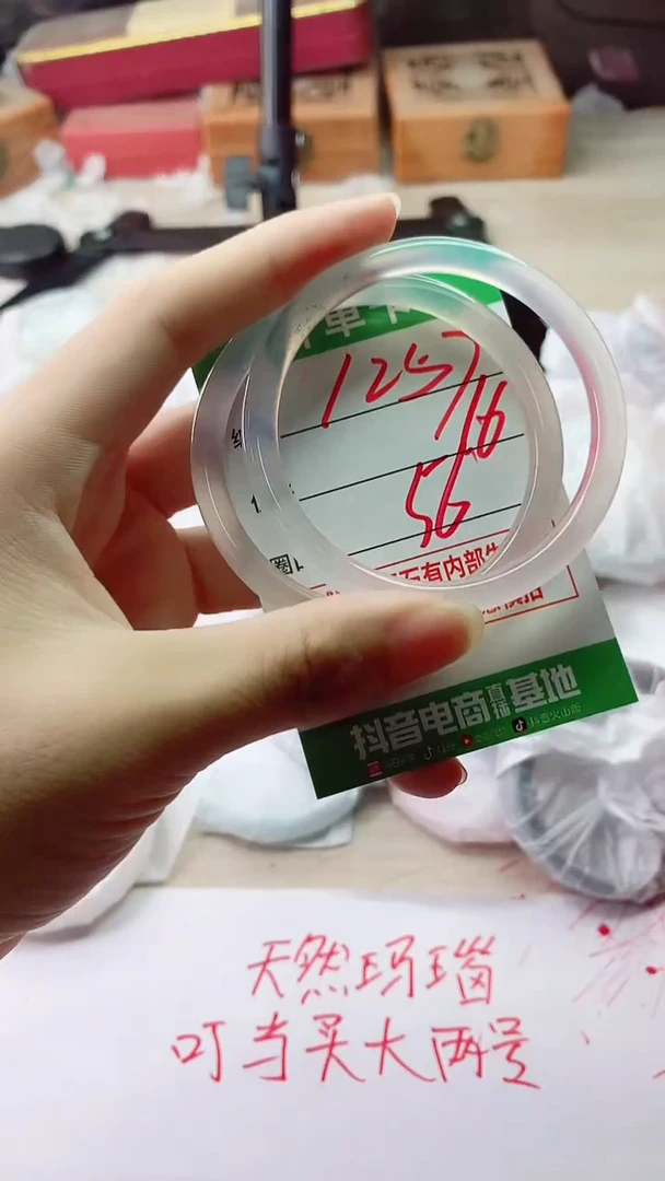 手镯玛瑙/玉髓未镶嵌1257