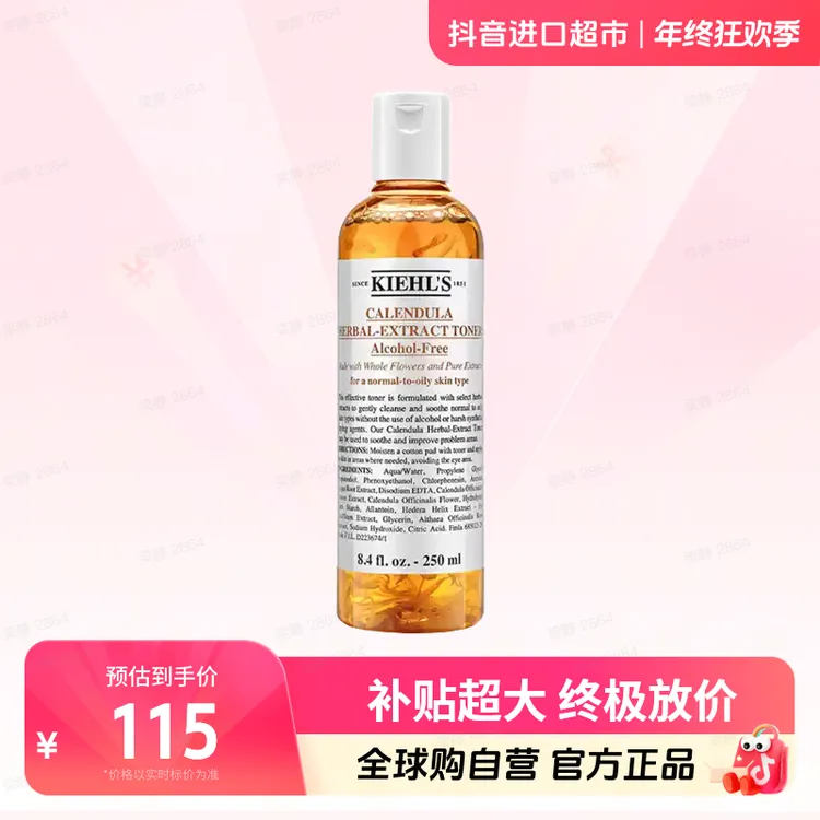  【效期至26.6】KIEHLS科颜氏 金盏花草本萃取水 250ml/瓶舒缓肌肤