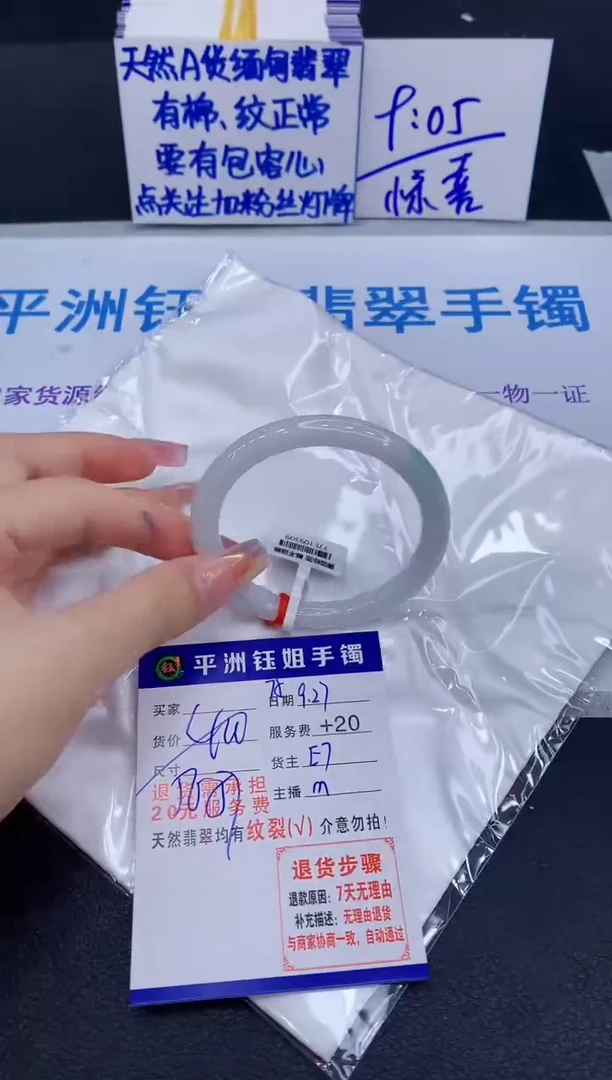 未镶嵌手镯翡翠111111