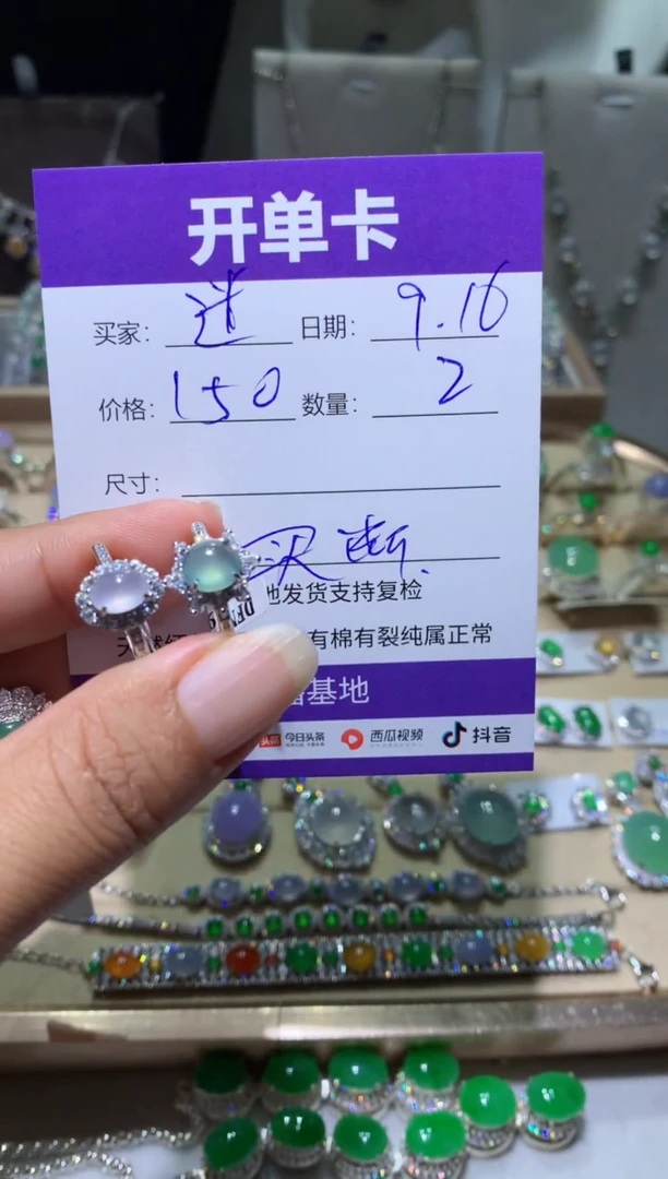 未镶嵌翡翠耳饰?**。迷密
