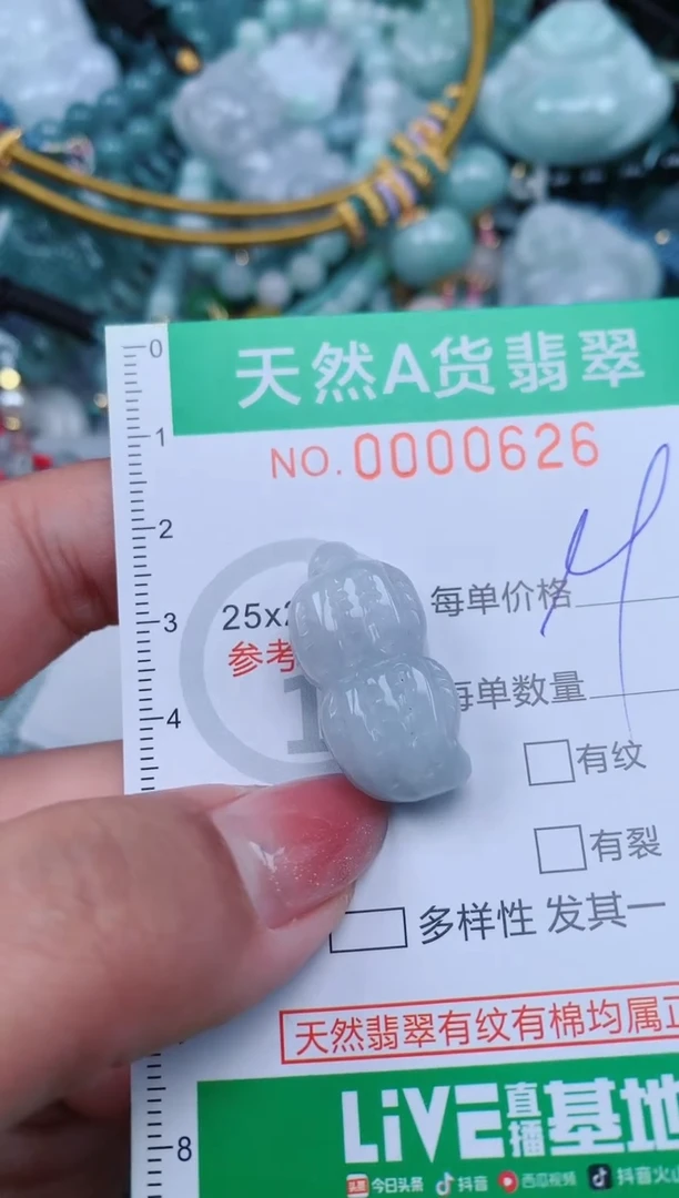 【闪购商品】翡翠颈饰未镶嵌.0000626