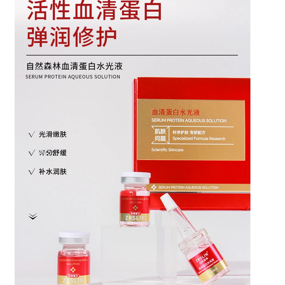 【活性血清蛋白】血清蛋白水光液舒缓  15695-