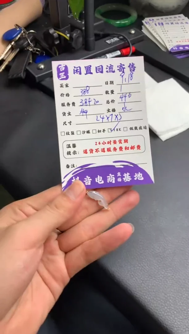 颈饰18K金镶嵌翡翠挂件