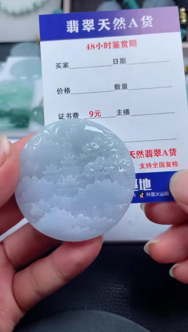 翡翠未镶嵌颈饰