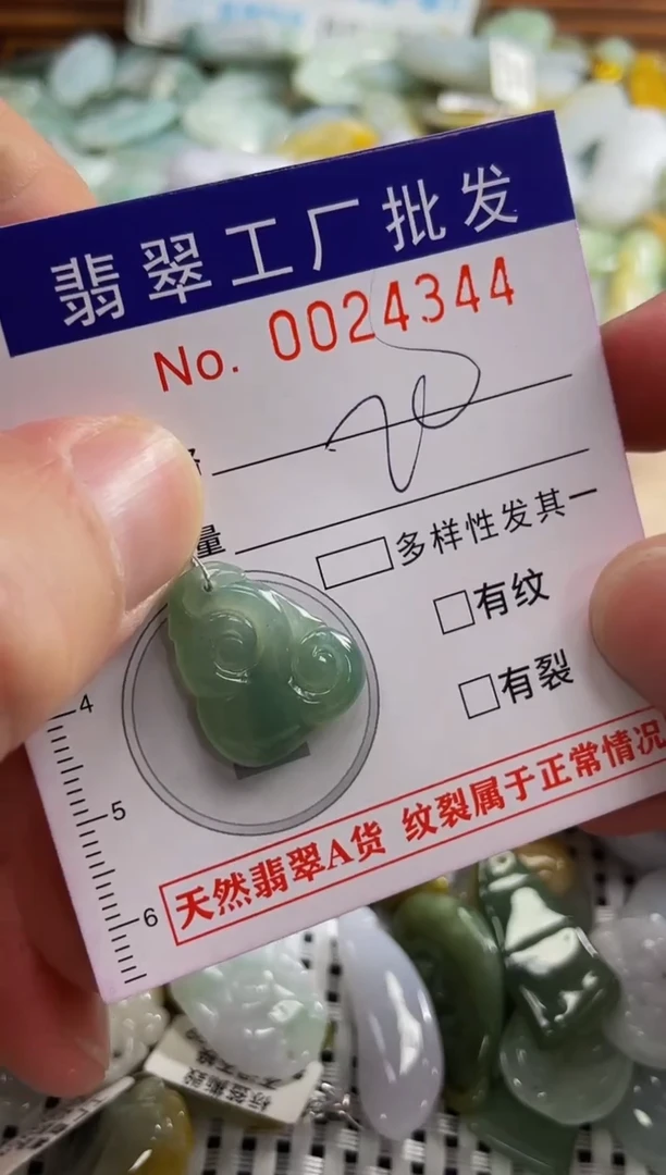 【闪购商品】翡翠颈饰未镶嵌扣头天然A货翡翠