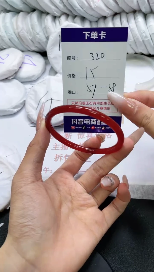未镶嵌手镯玛瑙/玉髓320