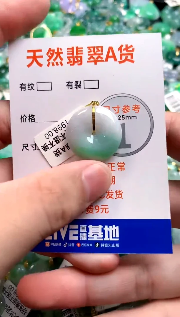 颈饰18K金镶嵌翡翠0114286799