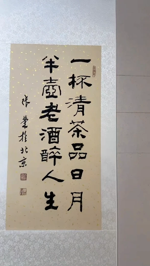 【闪购商品】炳山艺术----张荣作品一杯清茶品日月