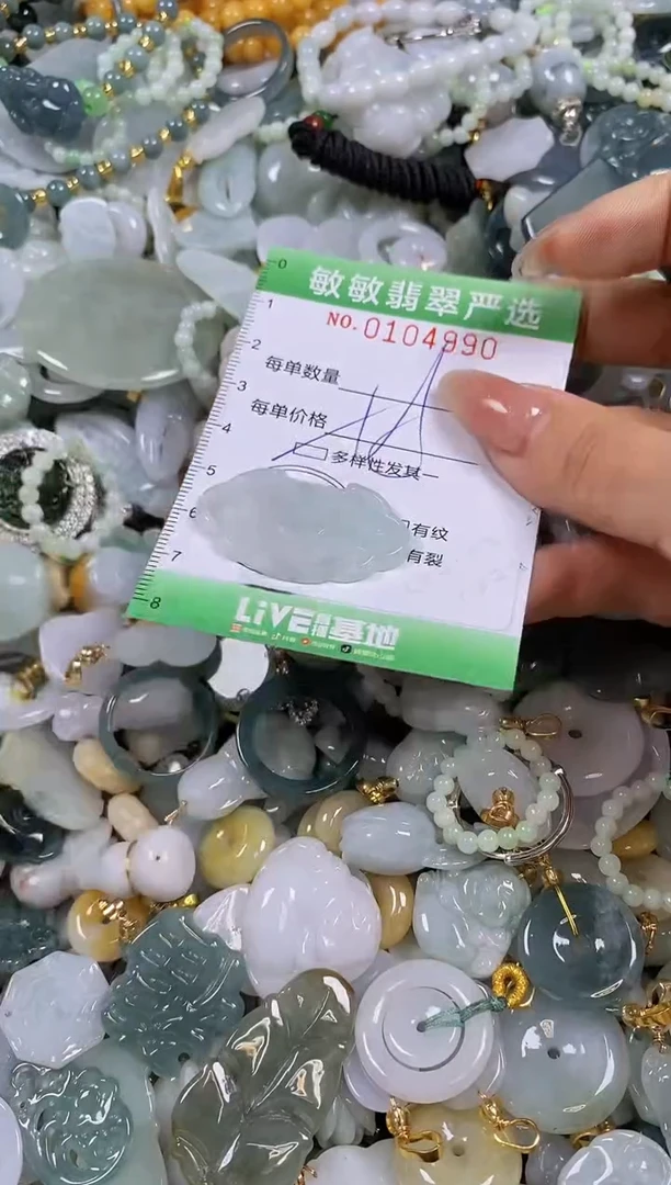【闪购商品】翡翠颈饰未镶嵌闪购0104990多样性发其一