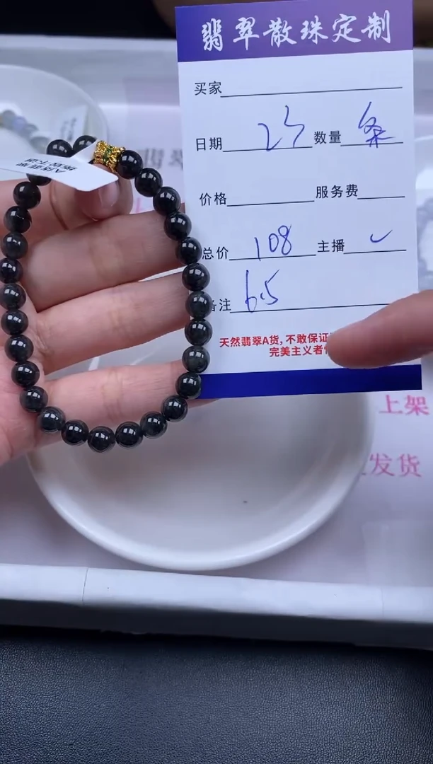 颈饰未镶嵌翡翠贞城散珠批发DIY编制