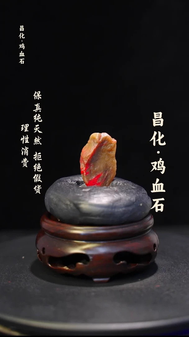 昌化石印石微瑕介意勿拍昌化鸡血石印章石料-KYS