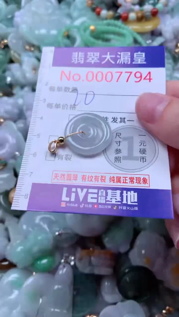 吊坠(不含链)未镶嵌翡翠7794