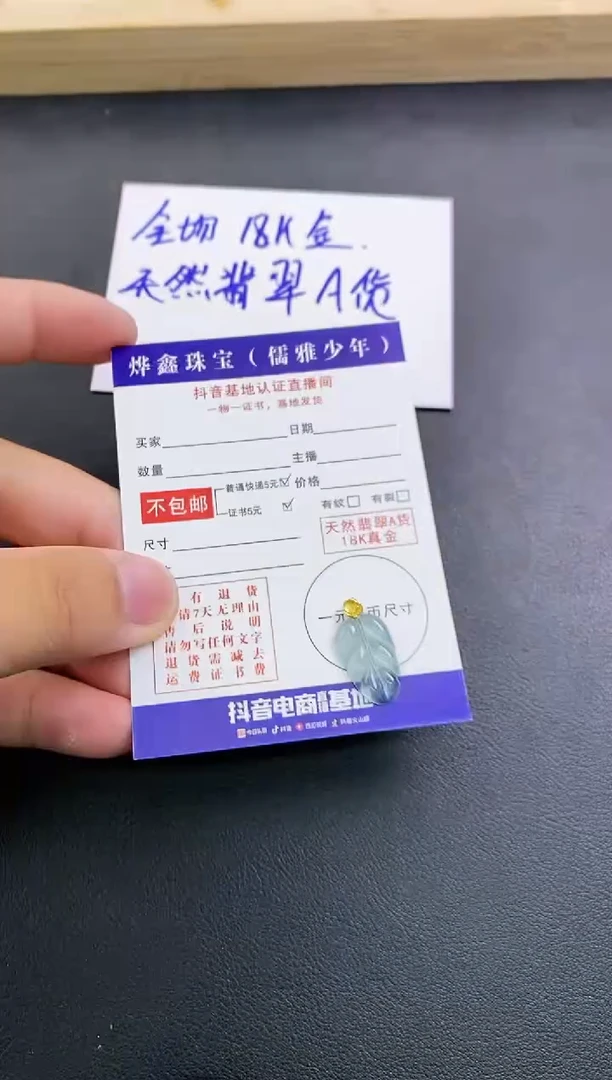 颈饰18K金镶嵌翡翠天然翡翠A货赠皮绳