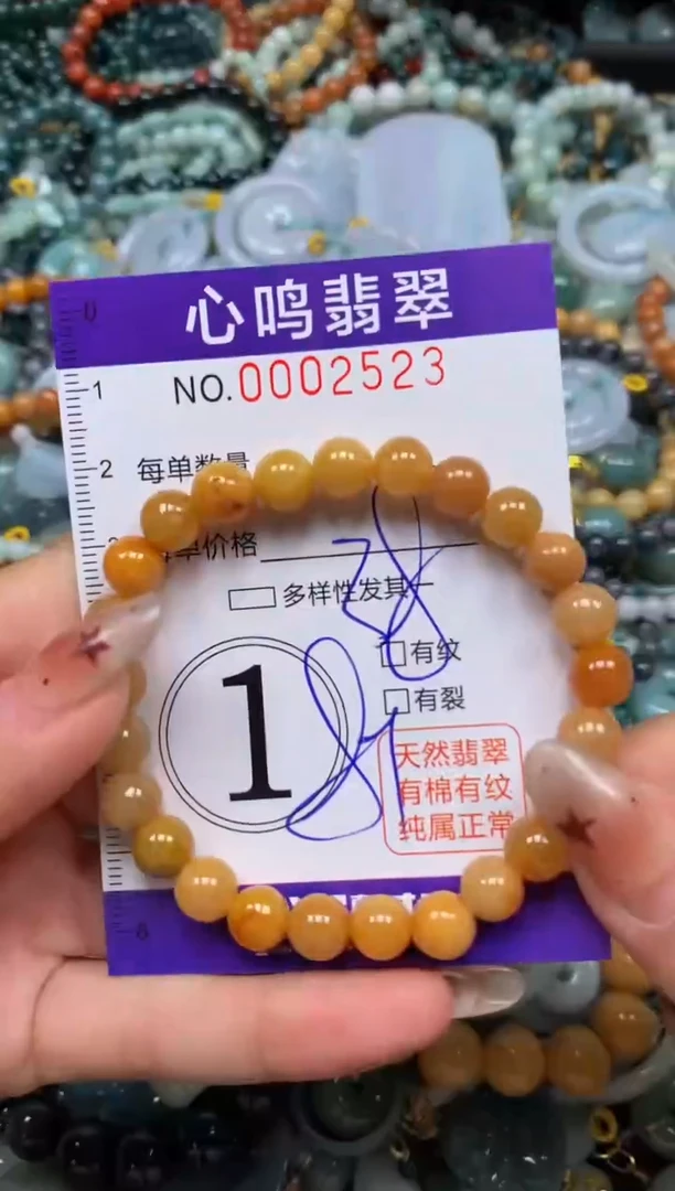 翡翠未镶嵌颈饰闪购002523