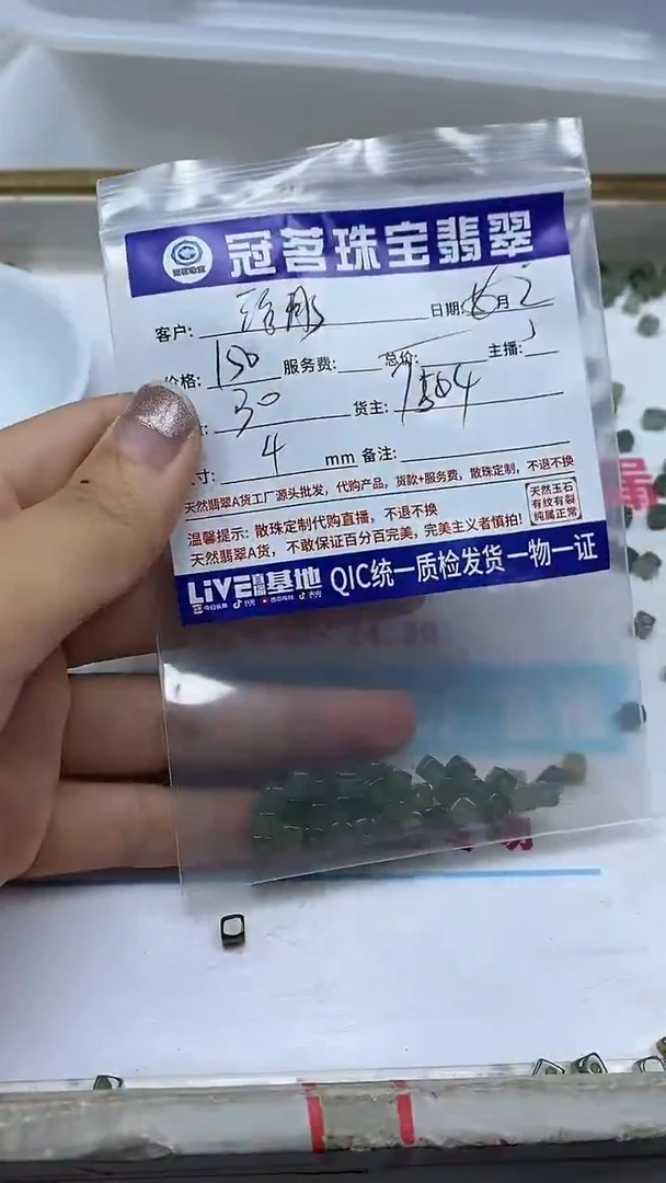 手饰翡翠未镶嵌翡翠 冰胶方糖散珠4*4mm