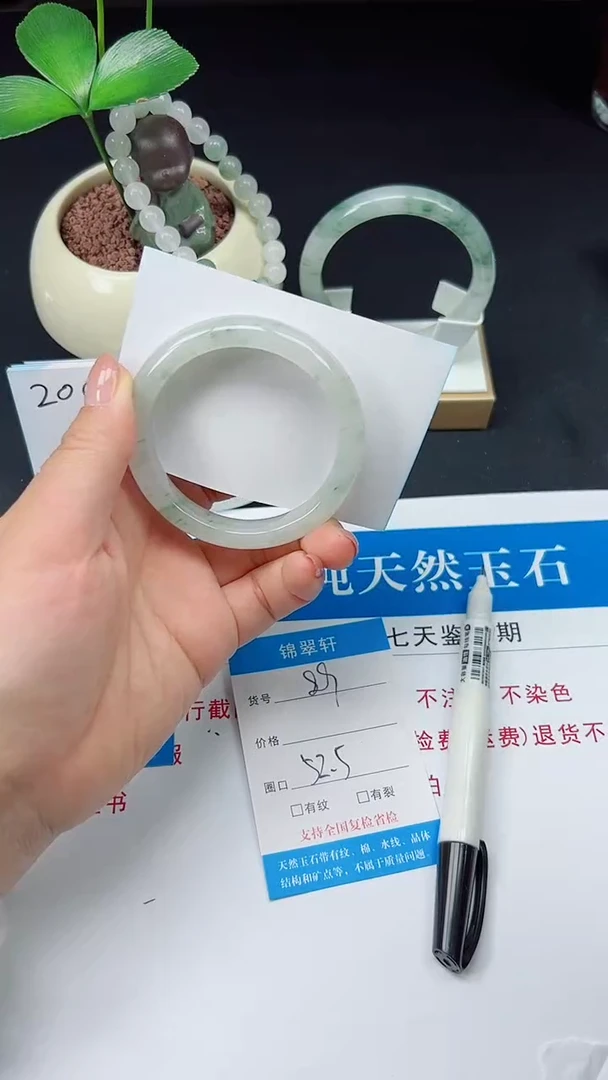 未镶嵌手镯石英质玉89-52/53