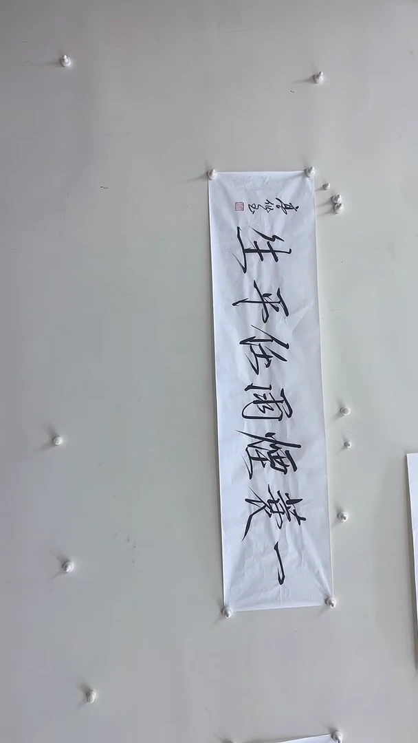 书法6月11日国艺盛藏专属随机礼物链接2平生