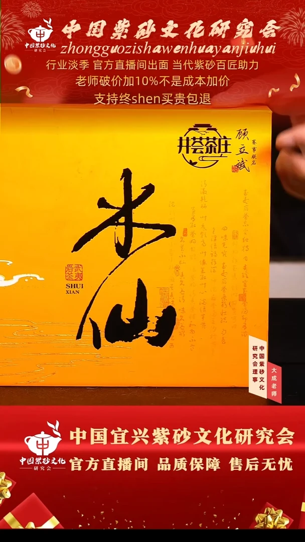 茶壶紫砂11号 水仙茶叶 cc左右