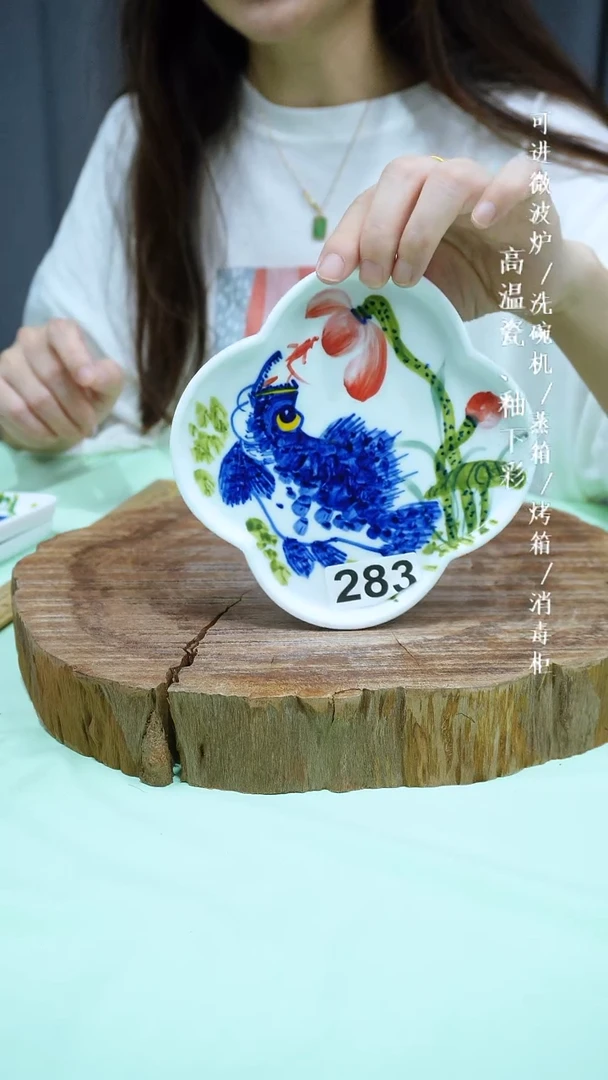 其他高温瓷（四叶草碟）283