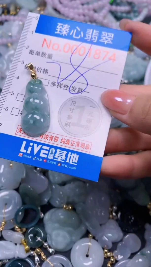 吊坠(不含链)未镶嵌翡翠1874