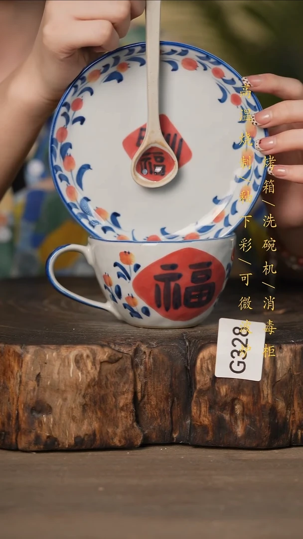 瓷片景德镇高温釉下彩可微波烤箱洗碗机328