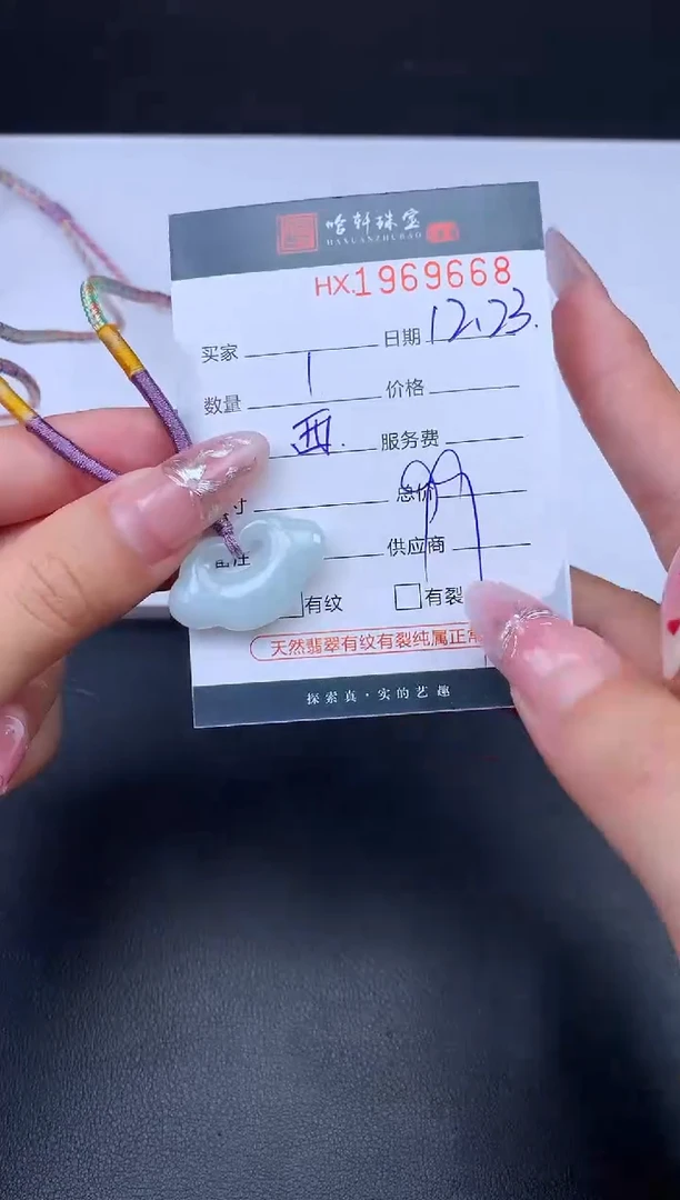 未镶嵌挂件翡翠哈轩 挂件1（多样性发其一）