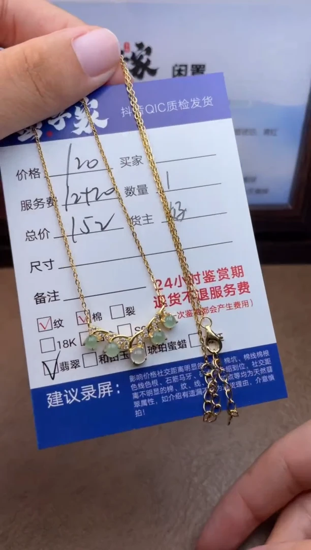 翡翠未镶嵌颈饰536570462
