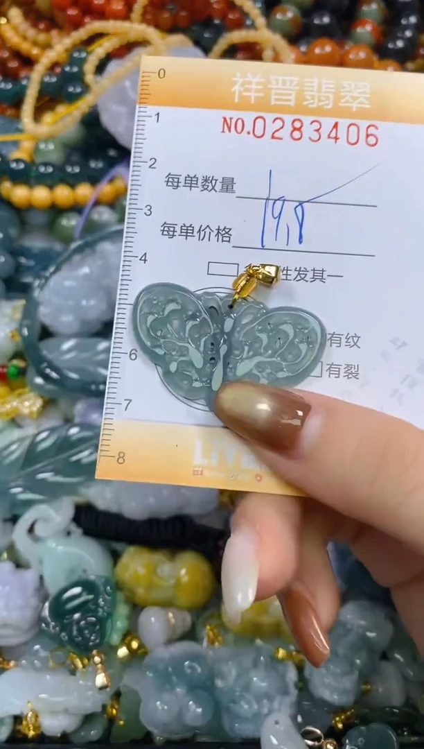 颈饰未镶嵌翡翠闪购0283406